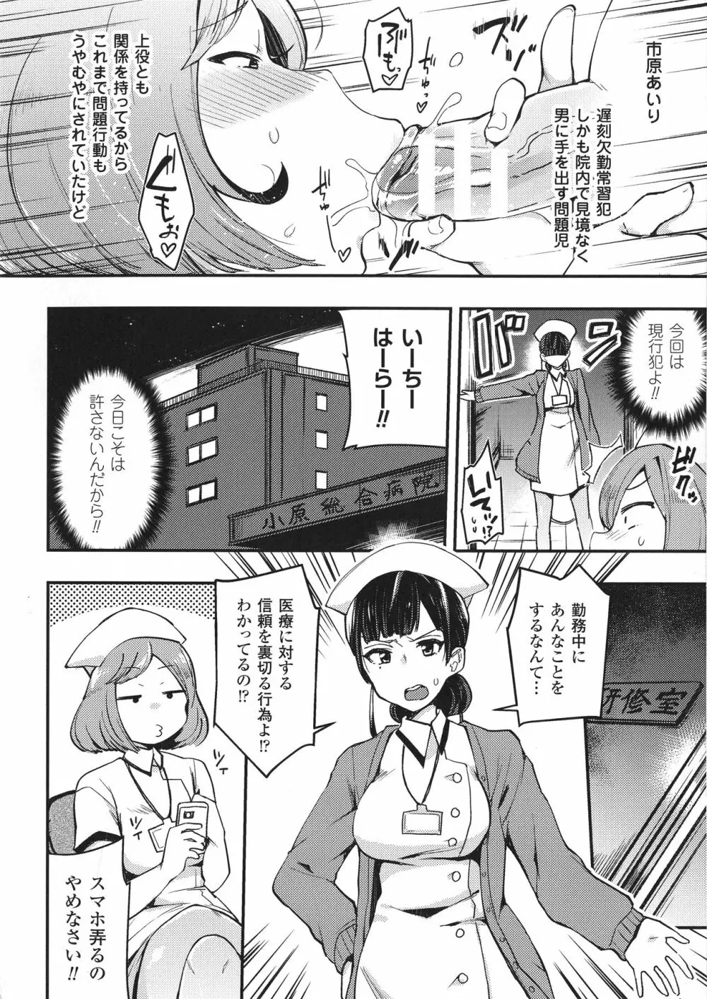 敗北乙女エクスタシー SP1 Page.212