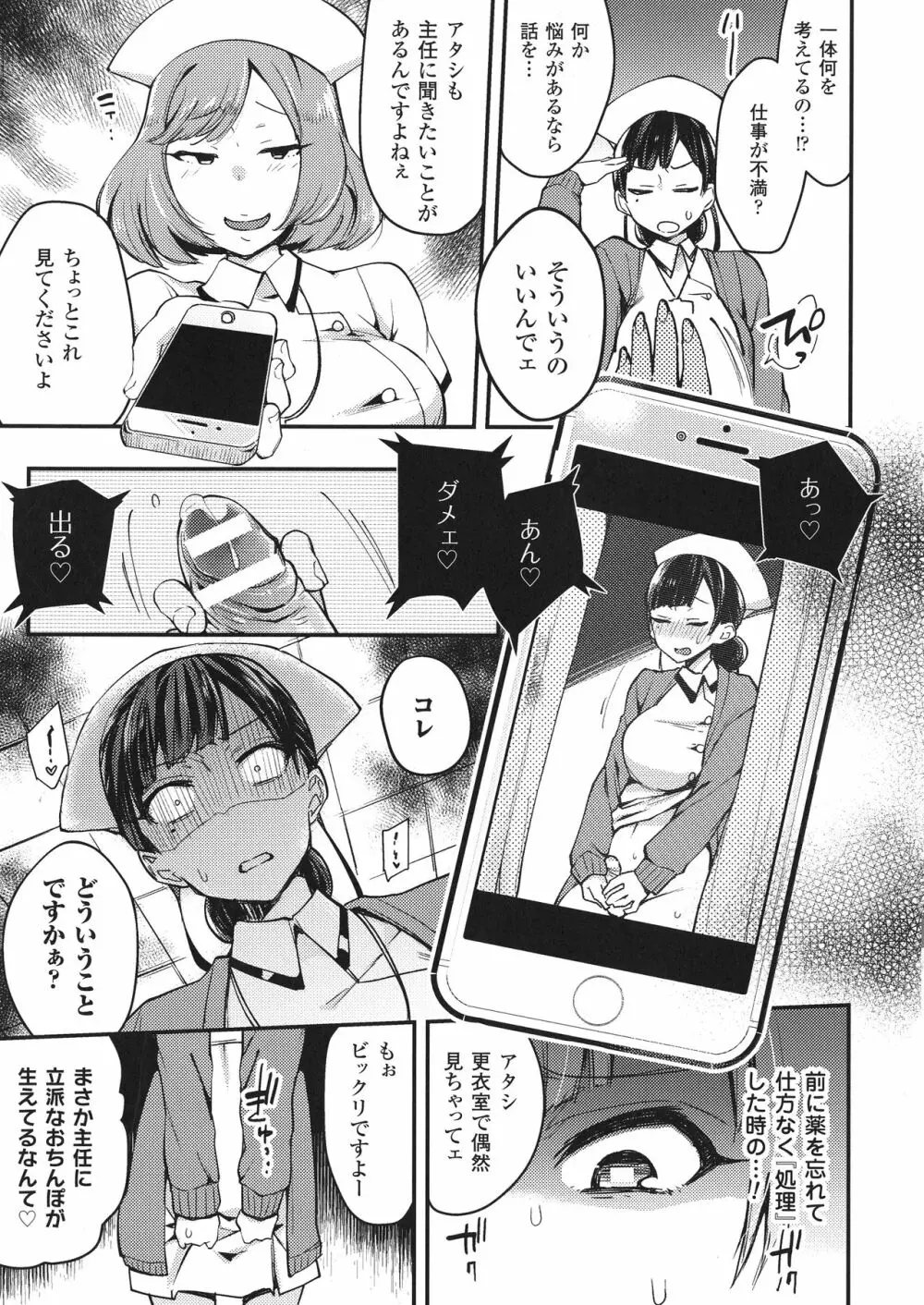敗北乙女エクスタシー SP1 Page.213