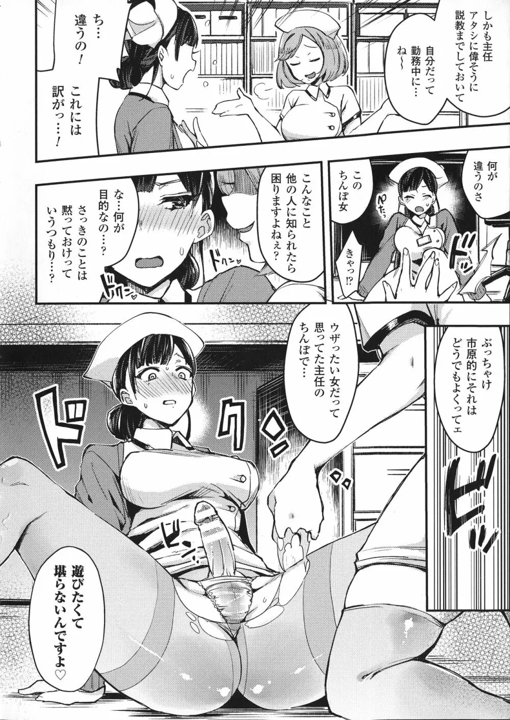 敗北乙女エクスタシー SP1 Page.214