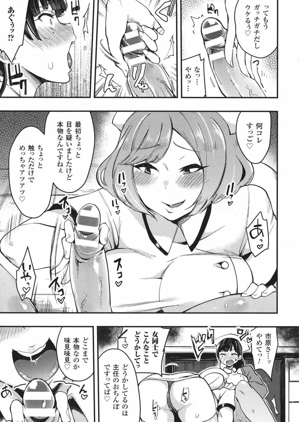 敗北乙女エクスタシー SP1 Page.215