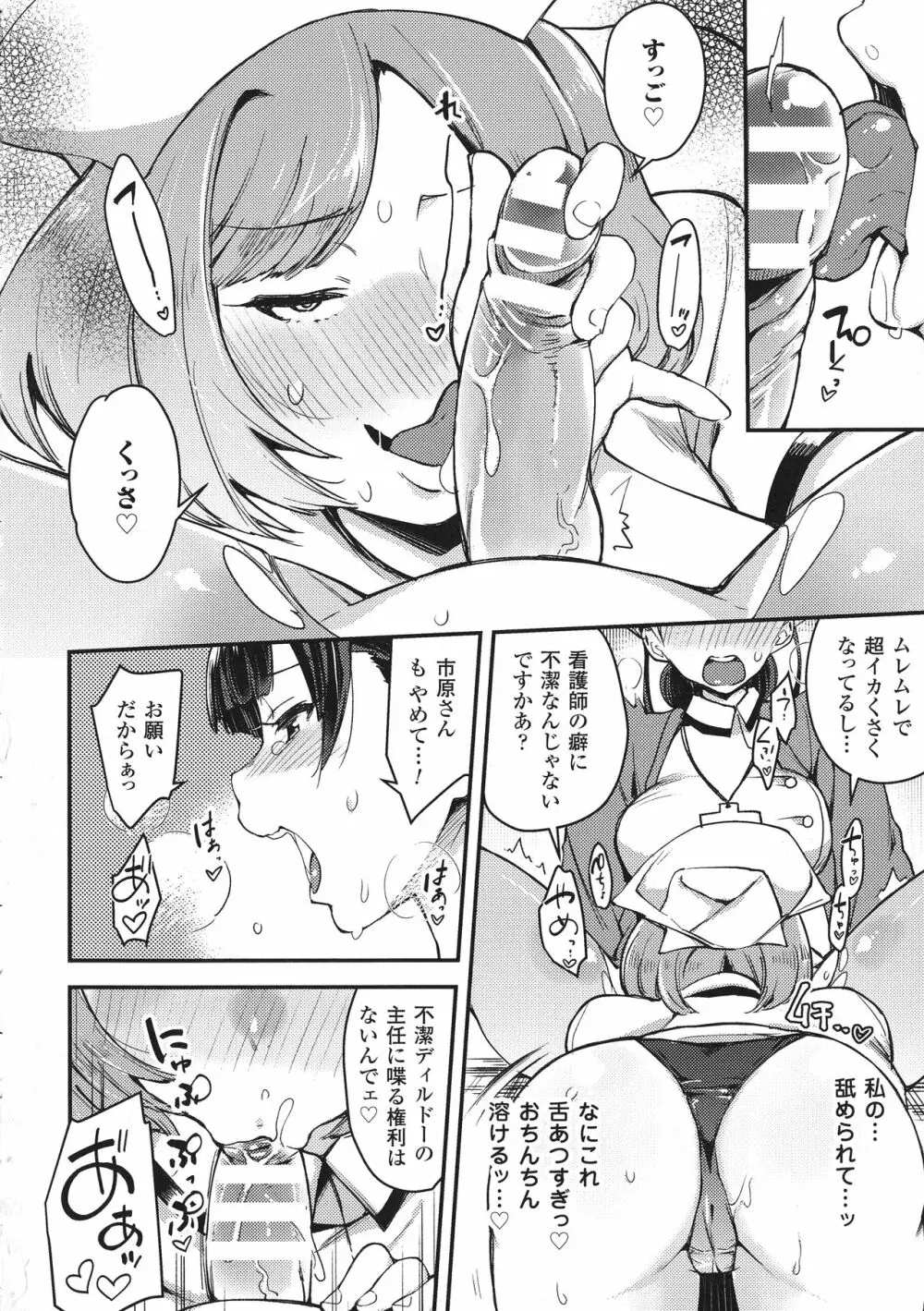 敗北乙女エクスタシー SP1 Page.216