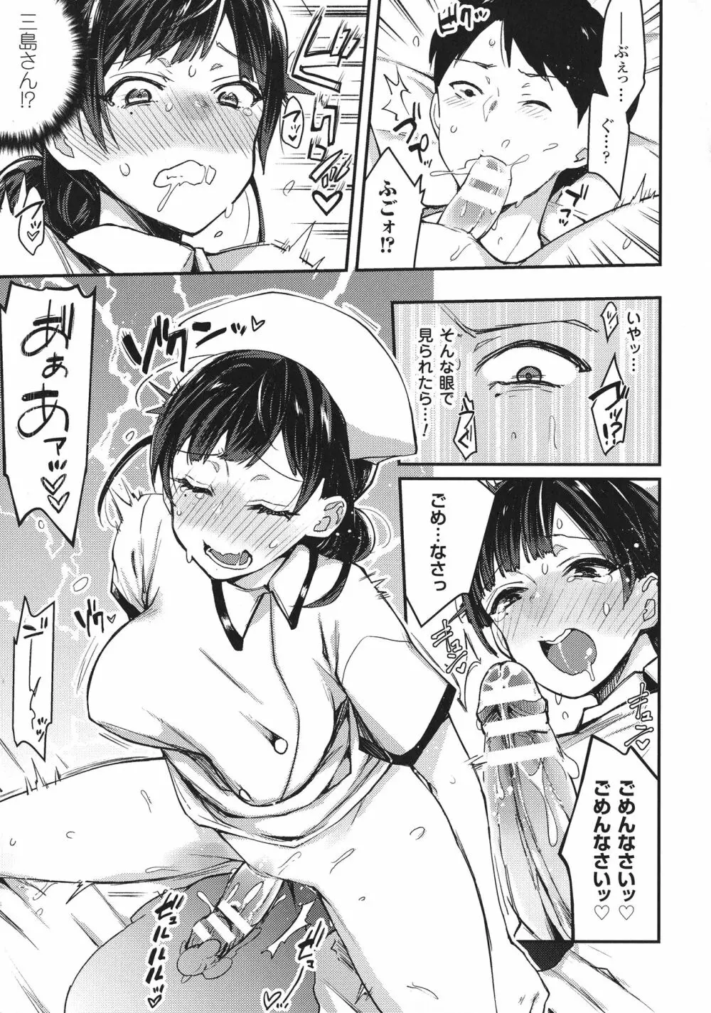 敗北乙女エクスタシー SP1 Page.221