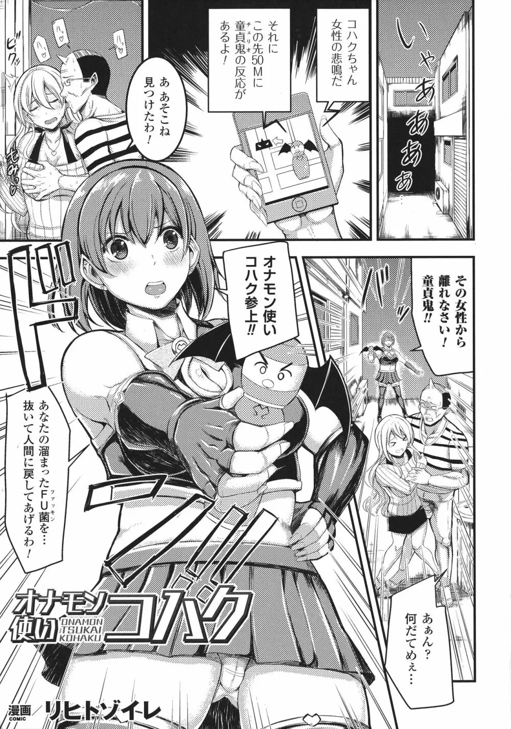 敗北乙女エクスタシー SP1 Page.235