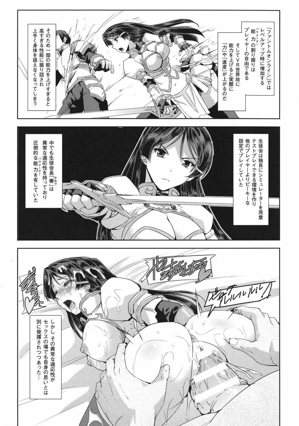 敗北乙女エクスタシー SP1 Page.33