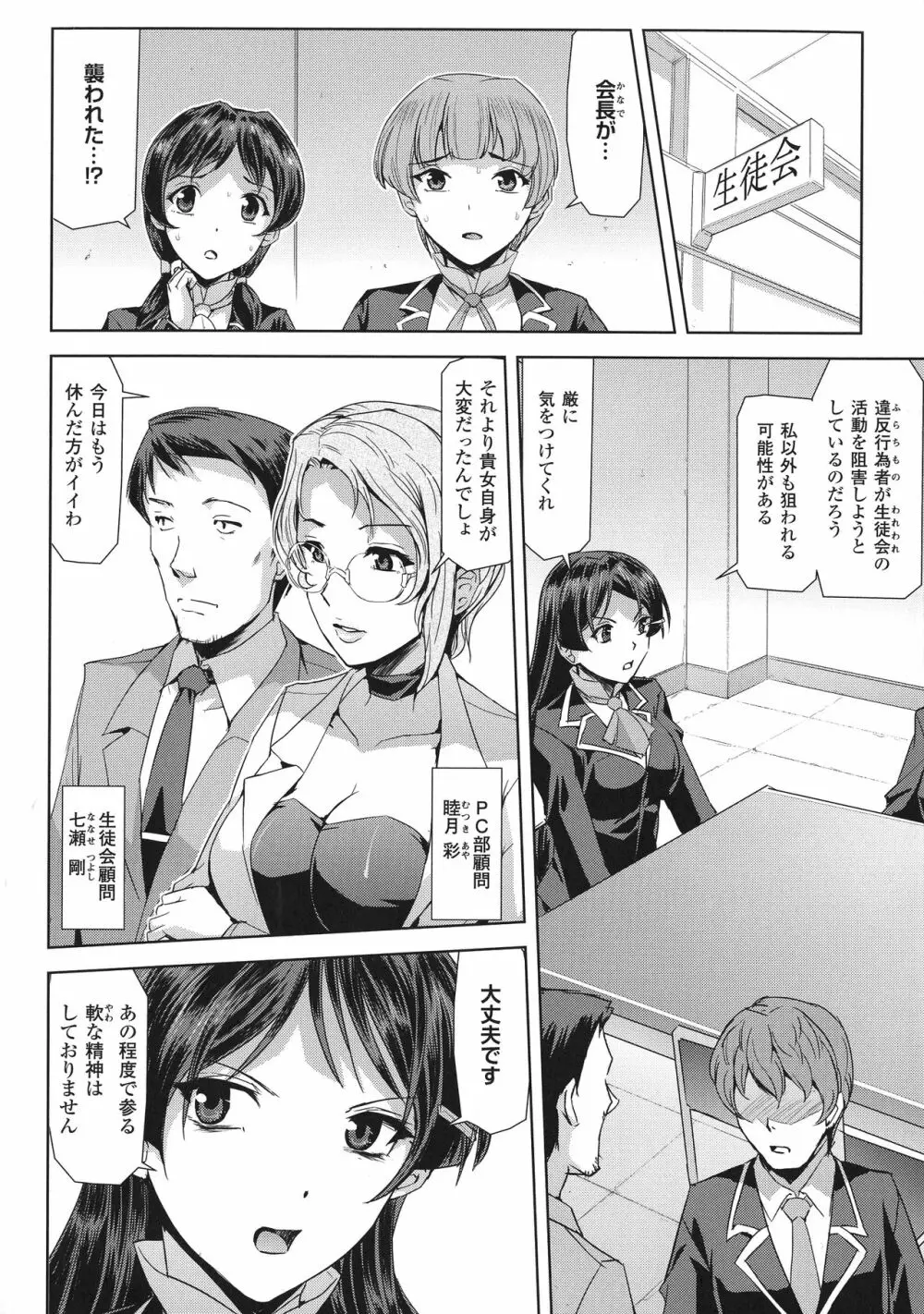 敗北乙女エクスタシー SP1 Page.44