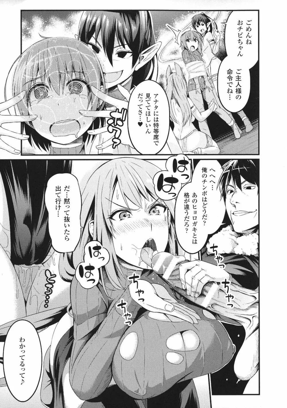 敗北乙女エクスタシー SP1 Page.63