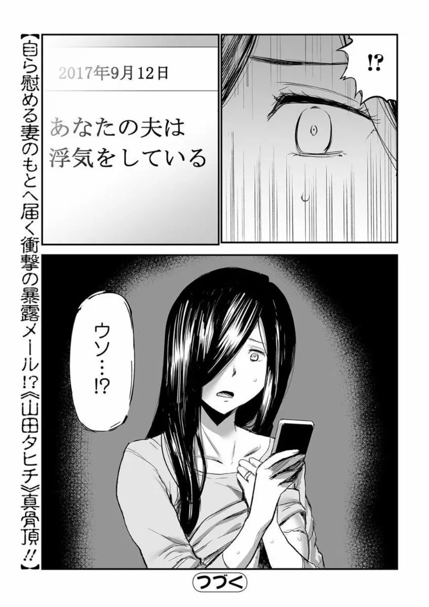 Webコミックトウテツ Vol.21 Page.24