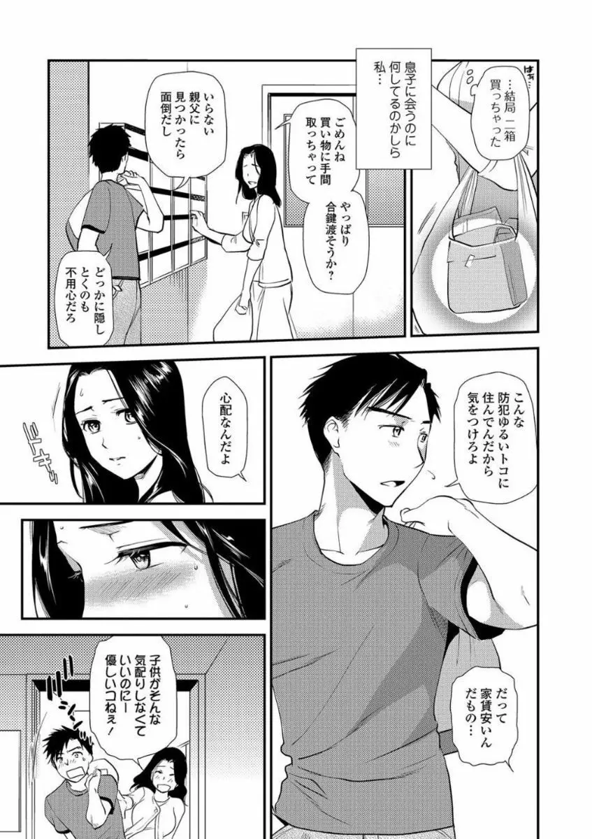 Webコミックトウテツ Vol.21 Page.47