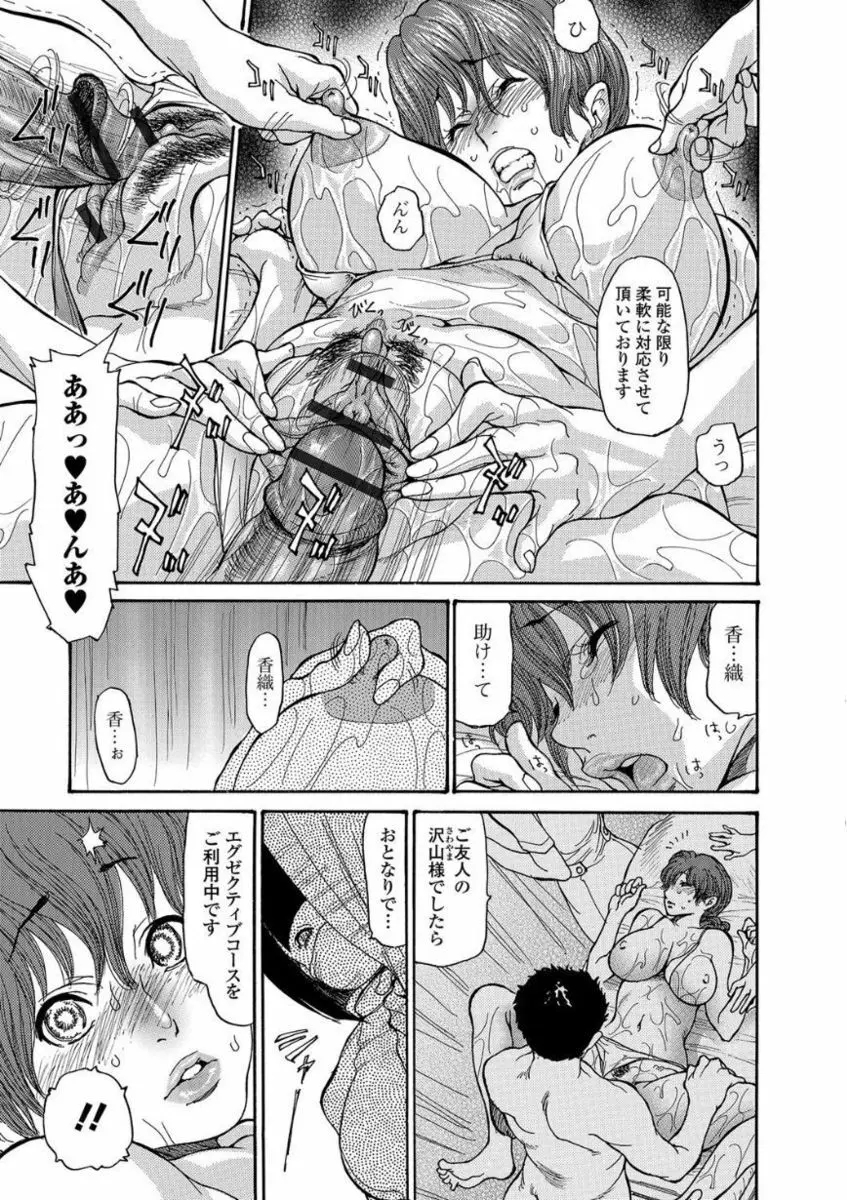 Webコミックトウテツ Vol.21 Page.91