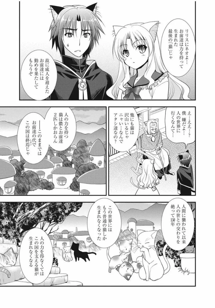 色恋少女 Page.121