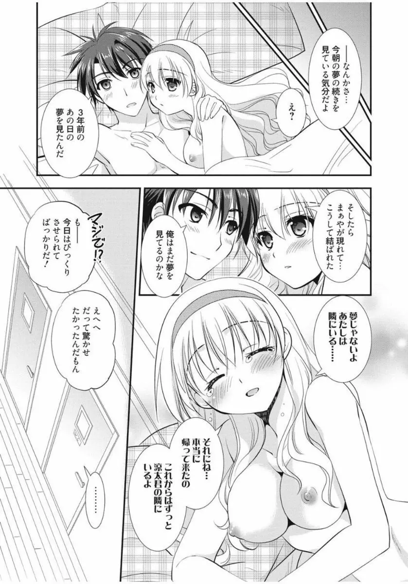 色恋少女 Page.73