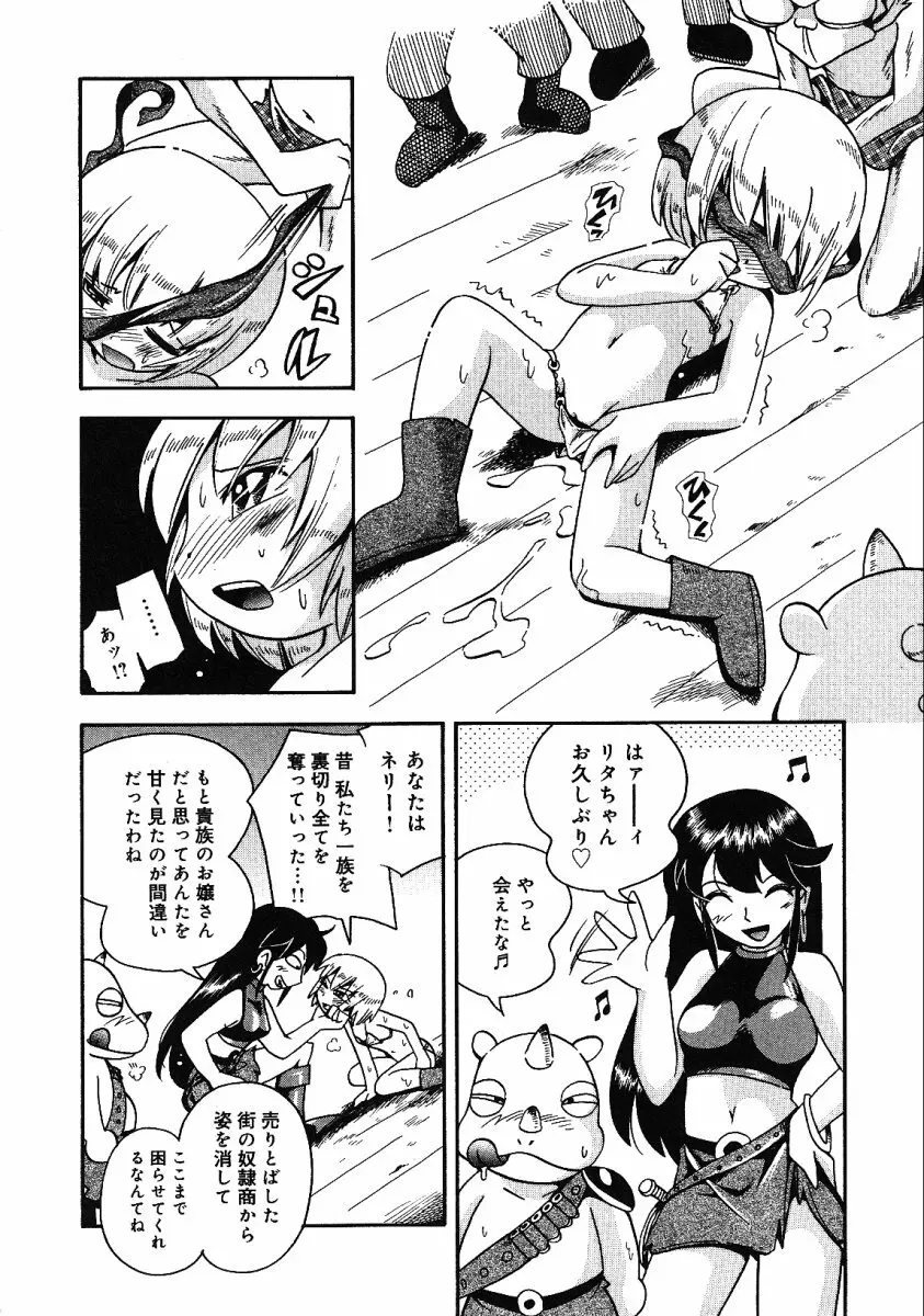 リトルピアス -かわいい教え子特集- Page.158