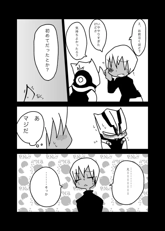 いちばんはじめのザプツェ本 Page.11