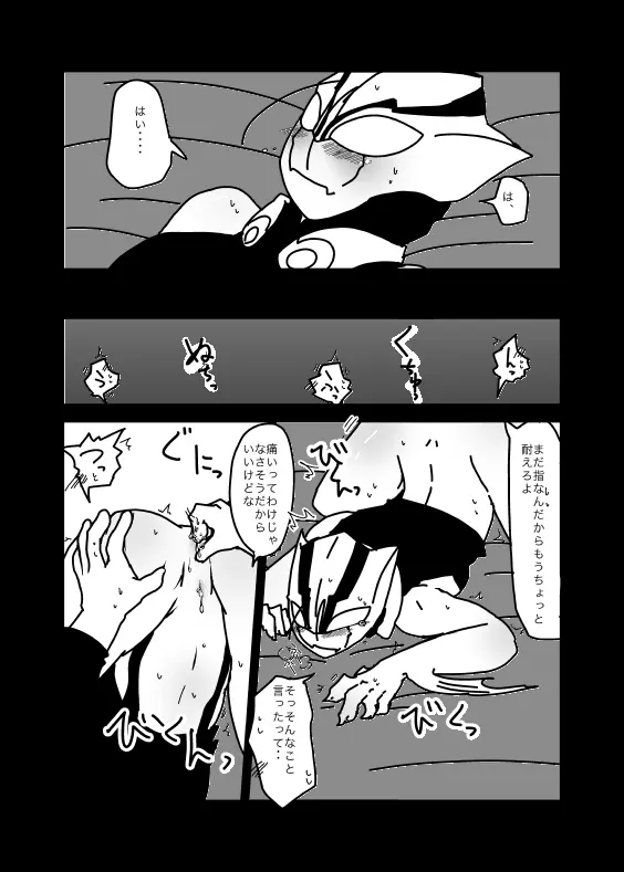 いちばんはじめのザプツェ本 Page.14