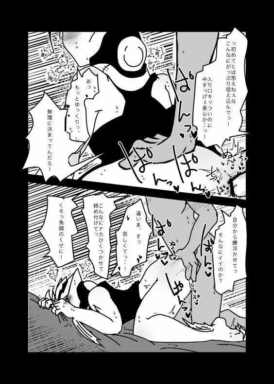 いちばんはじめのザプツェ本 Page.17