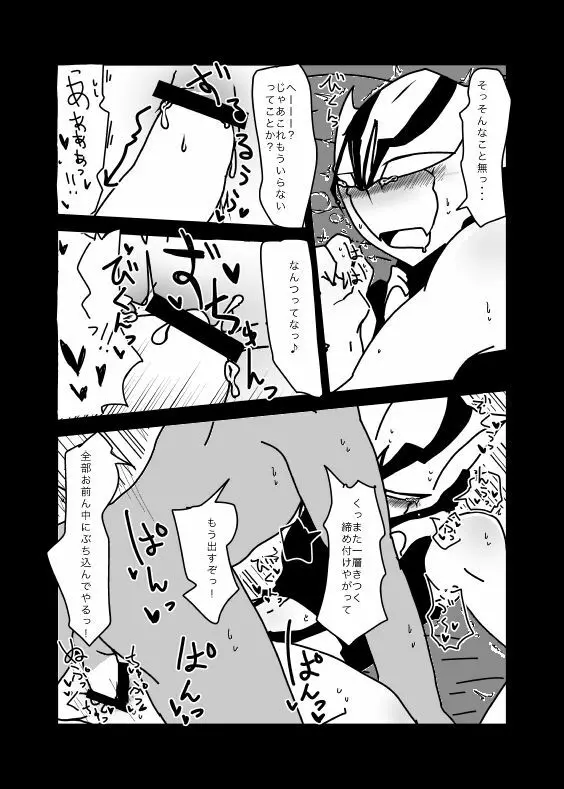 いちばんはじめのザプツェ本 Page.19