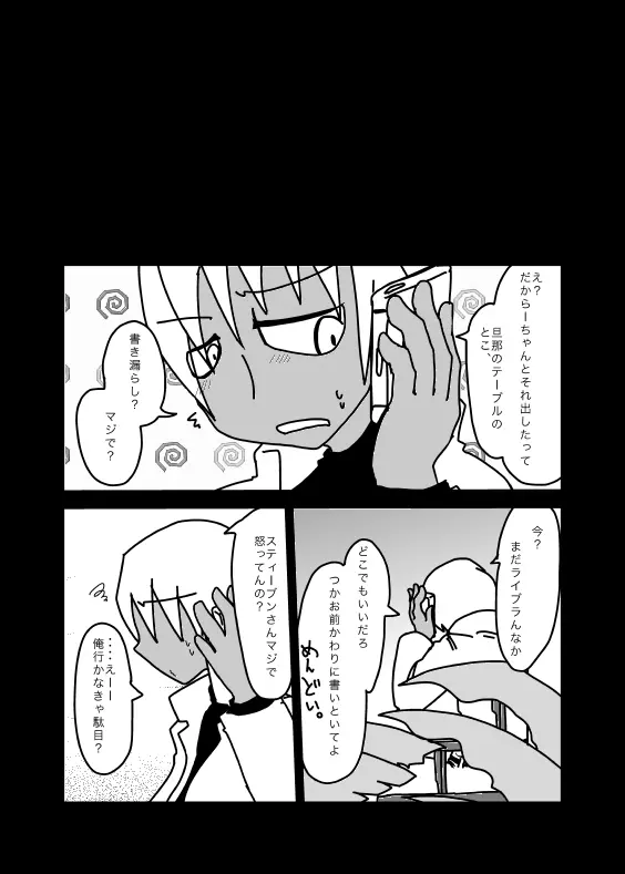 いちばんはじめのザプツェ本 Page.21