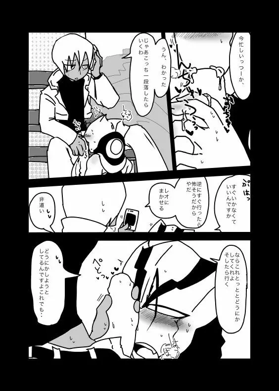 いちばんはじめのザプツェ本 Page.22