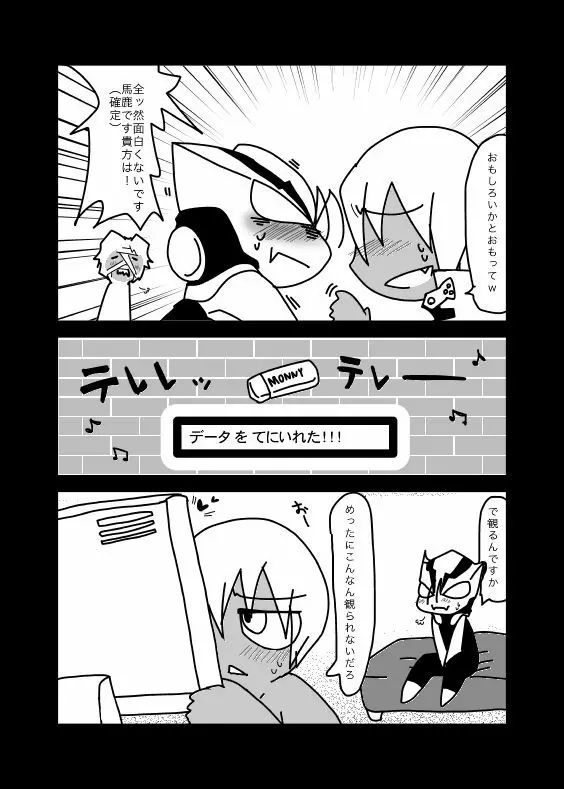 いちばんはじめのザプツェ本 Page.29