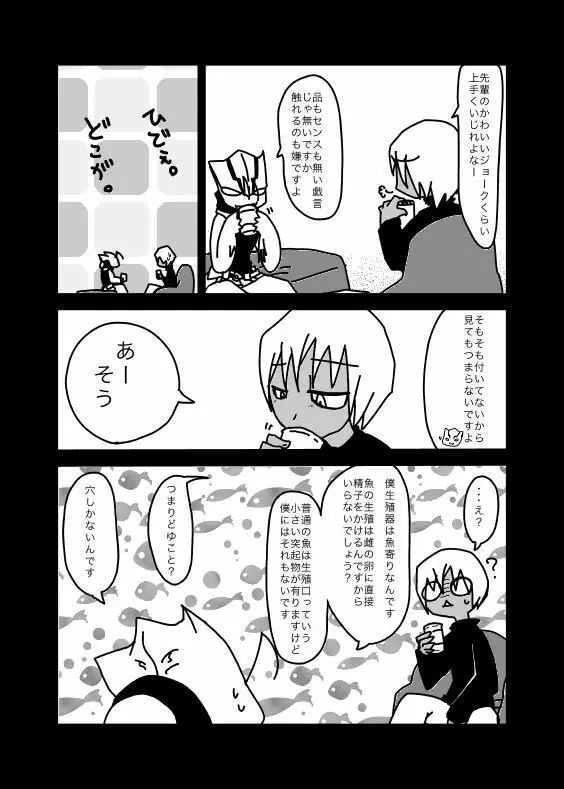 いちばんはじめのザプツェ本 Page.4