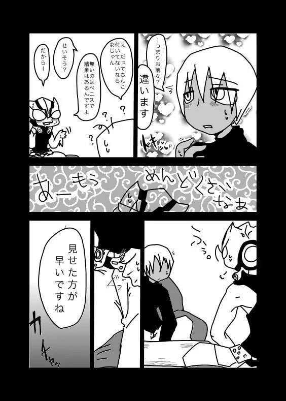 いちばんはじめのザプツェ本 Page.5