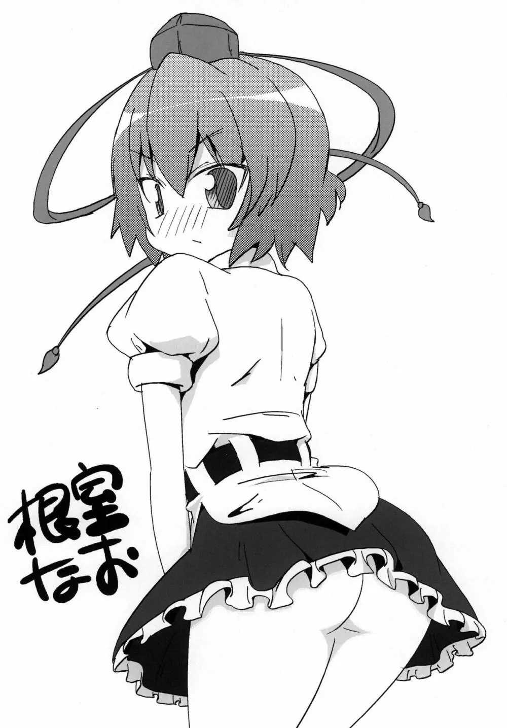 新聞乙女 Page.28