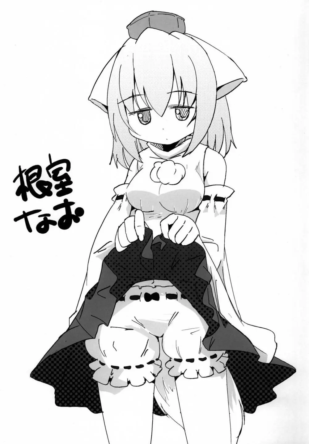 新聞乙女 Page.29