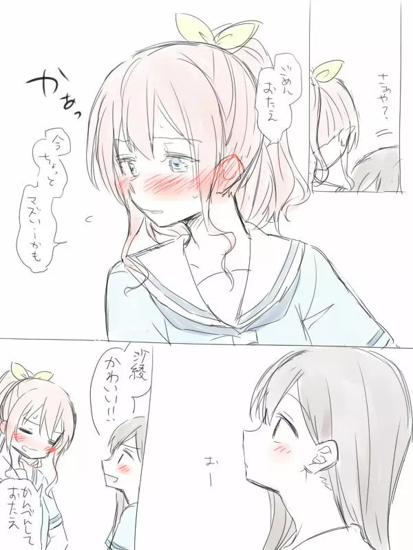 バンドリ百合まとめ Page.18