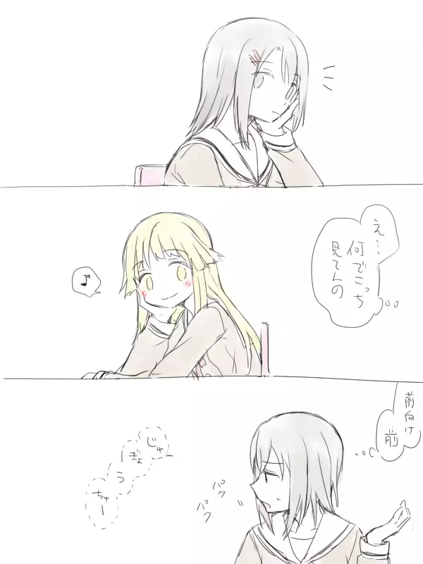 バンドリ百合まとめ Page.22