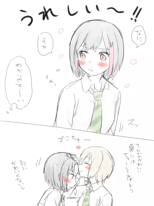 バンドリ百合まとめ Page.6