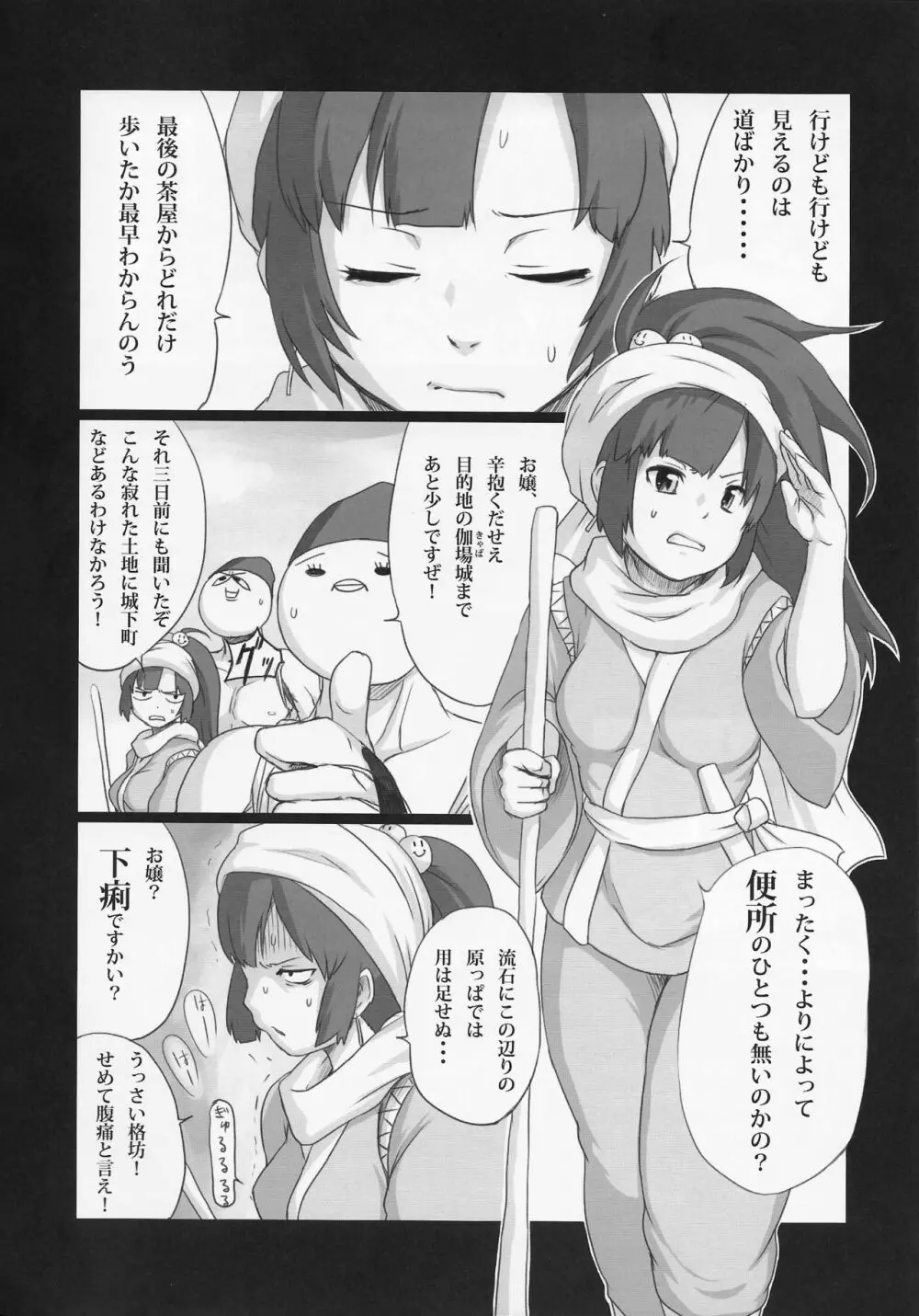 馬鹿兄貴 変態☆黙示録 #01 Page.15