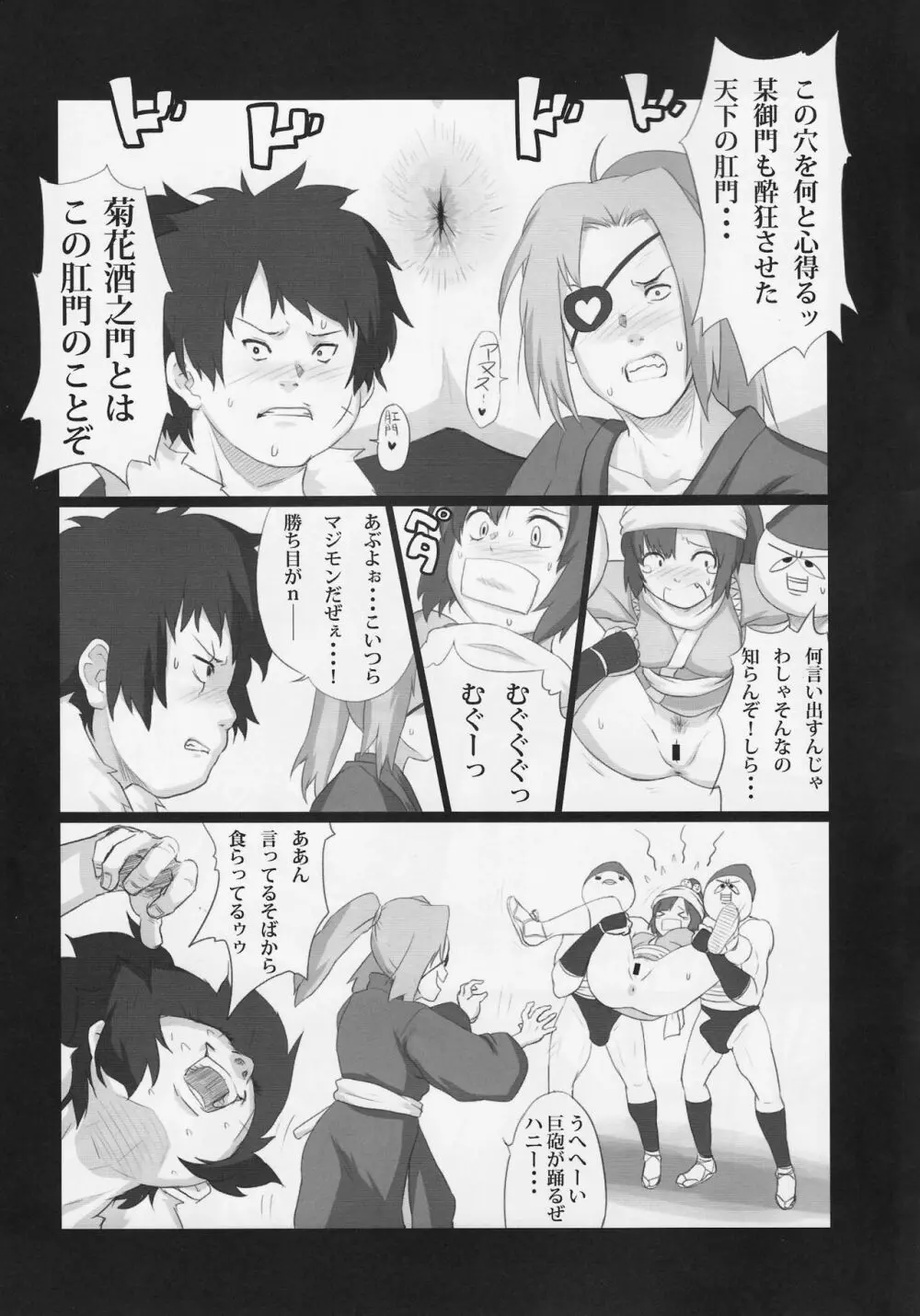 馬鹿兄貴 変態☆黙示録 #01 Page.22