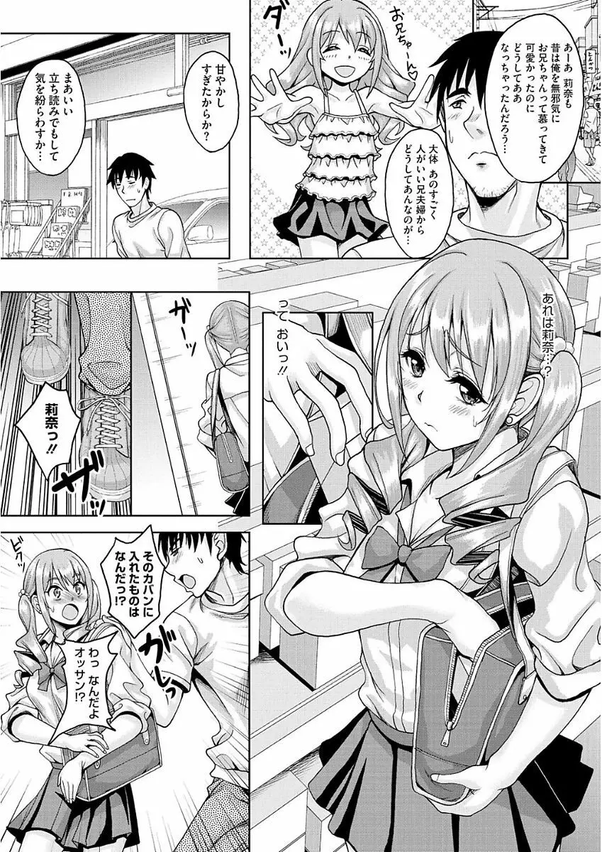 ナガサレ系おくさん Page.27