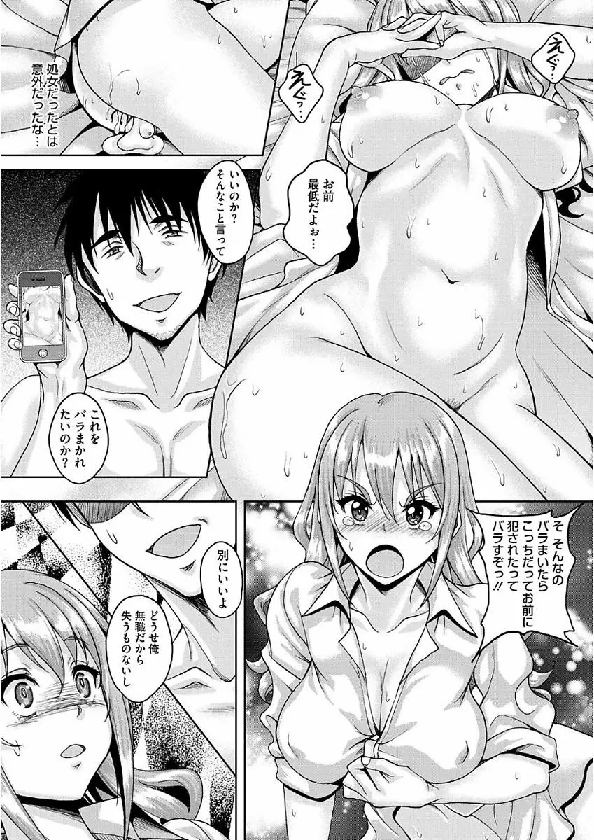 ナガサレ系おくさん Page.31