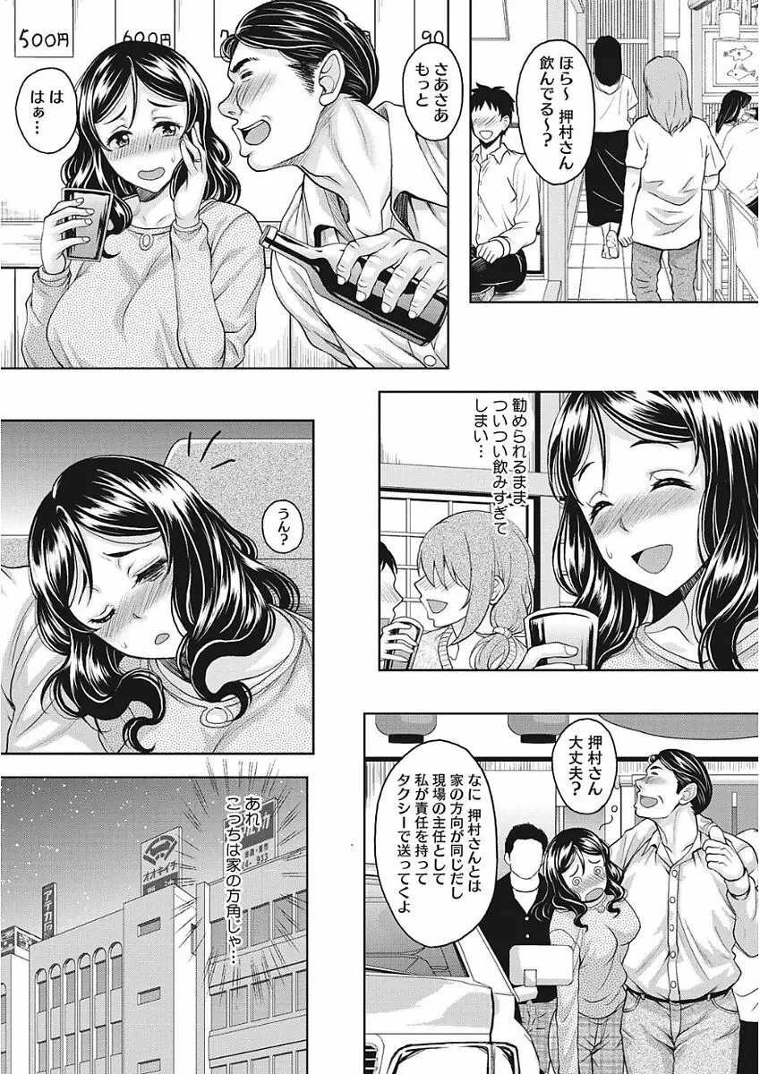 ナガサレ系おくさん Page.44