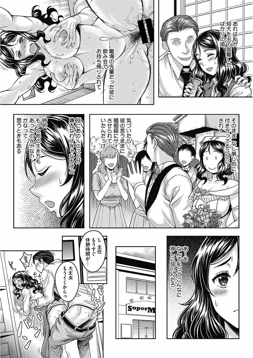 ナガサレ系おくさん Page.47