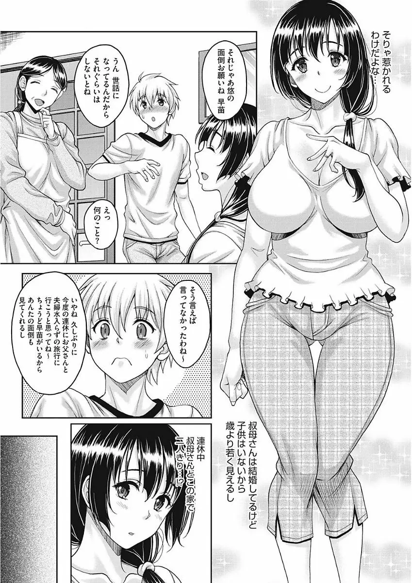 ナガサレ系おくさん Page.63