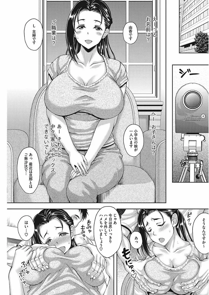 ナガサレ系おくさん Page.91