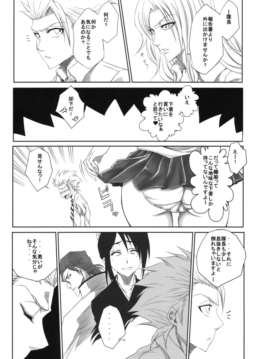 王 Page.4