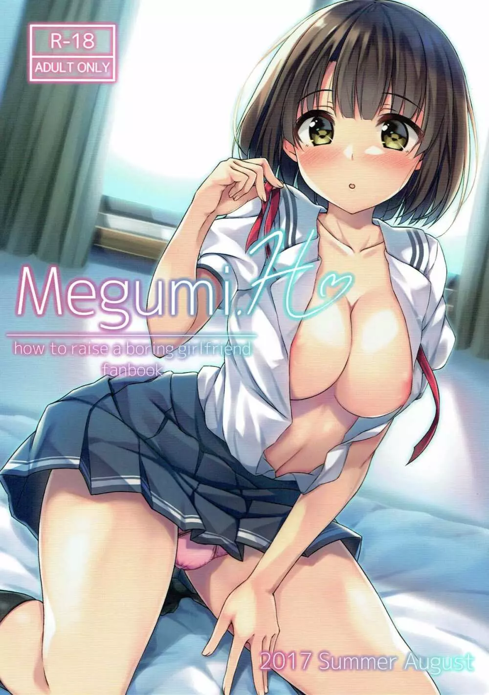 Megumi.H Page.1