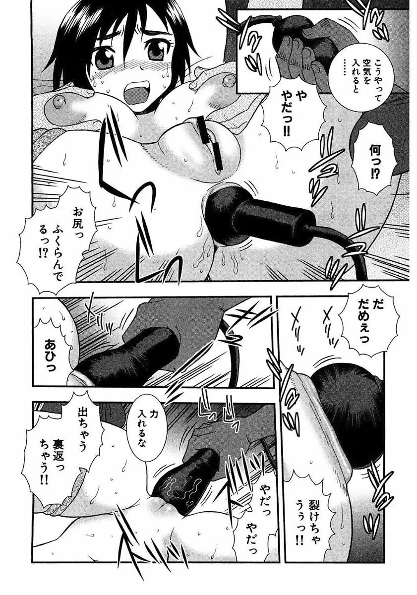 しのざき嶺自選作品集 1 Page.12