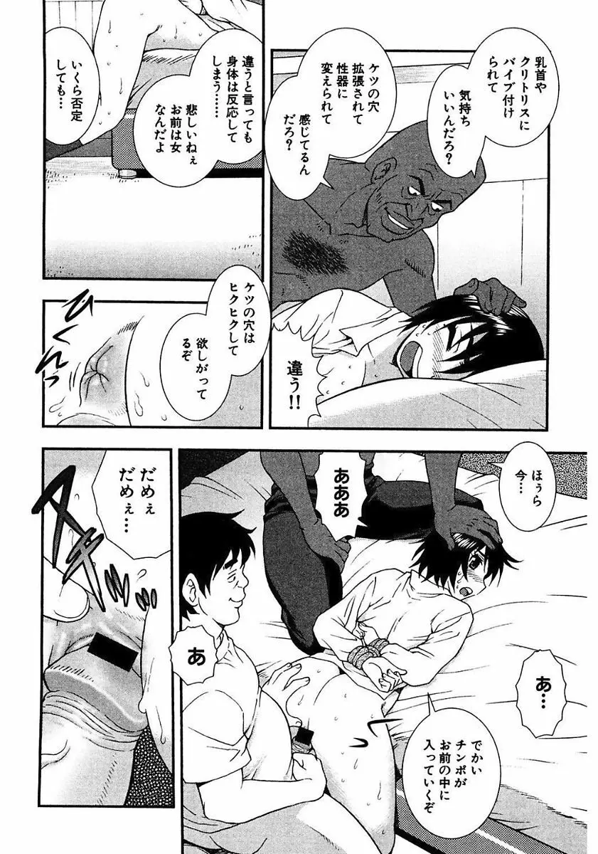 しのざき嶺自選作品集 1 Page.16