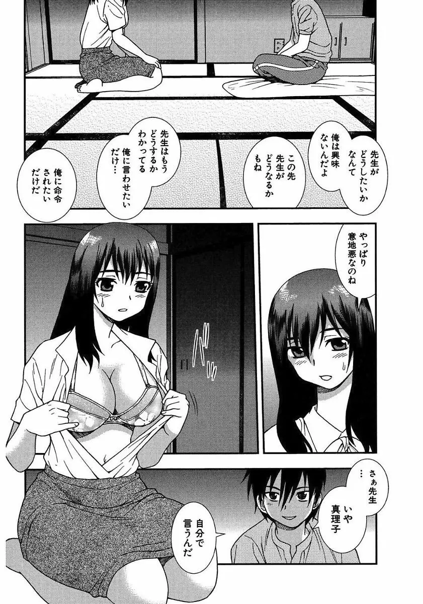 しのざき嶺自選作品集 1 Page.28