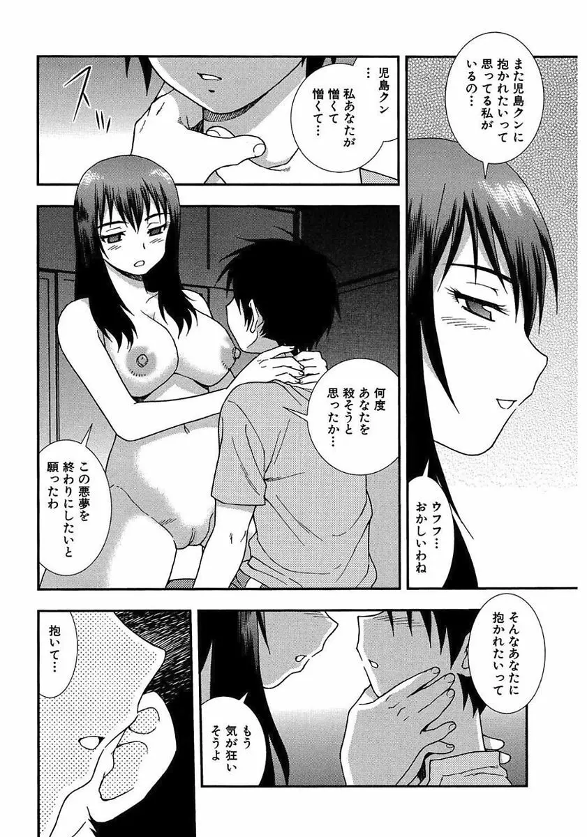 しのざき嶺自選作品集 1 Page.30