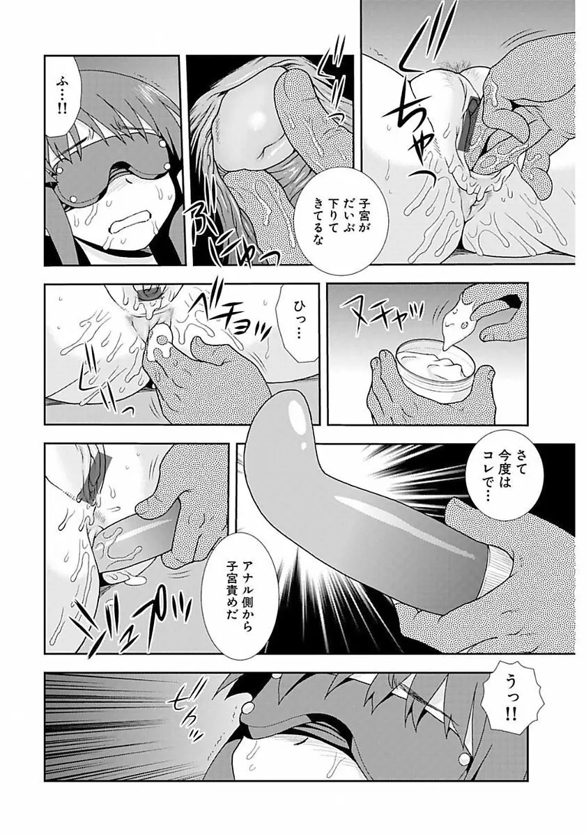 しのざき嶺自選作品集 1 Page.56