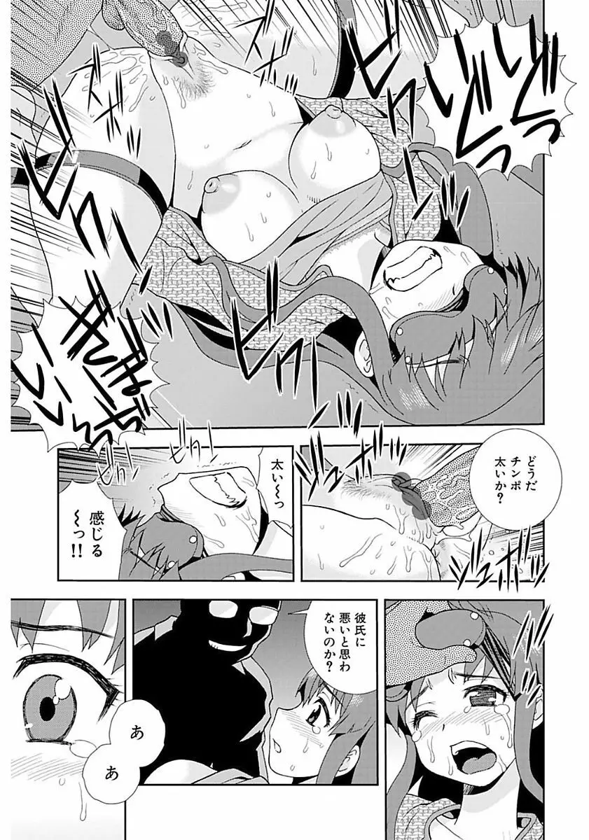 しのざき嶺自選作品集 1 Page.63