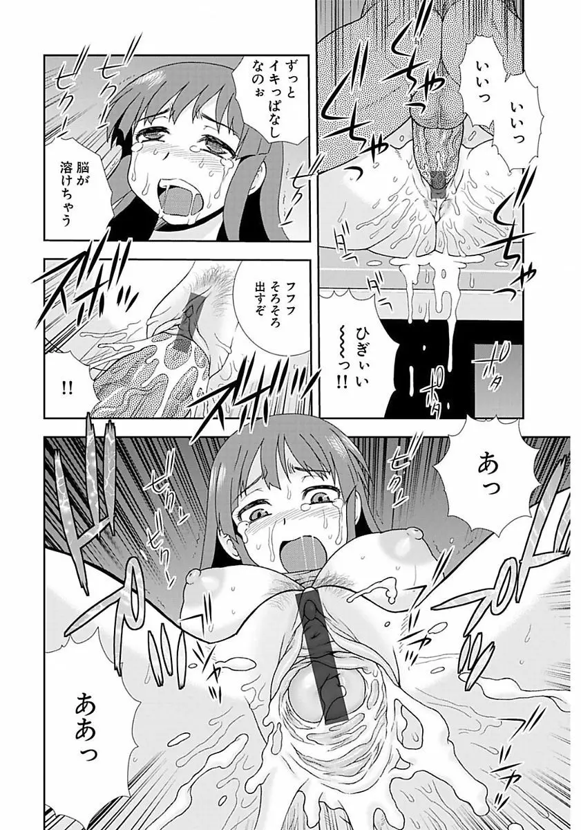 しのざき嶺自選作品集 1 Page.66