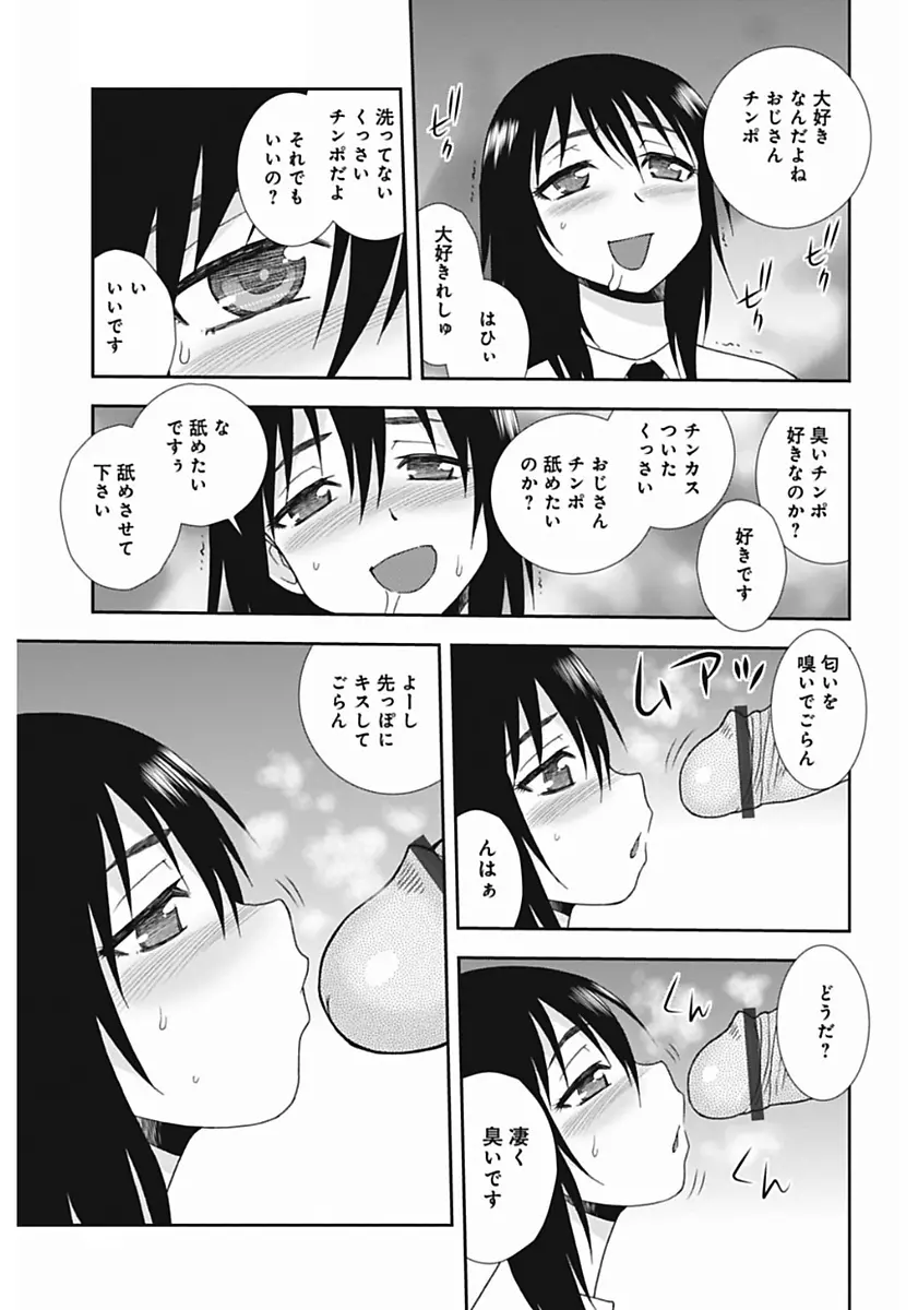 しのざき嶺自選作品集 1 Page.79