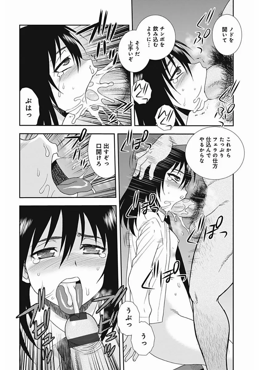 しのざき嶺自選作品集 1 Page.82