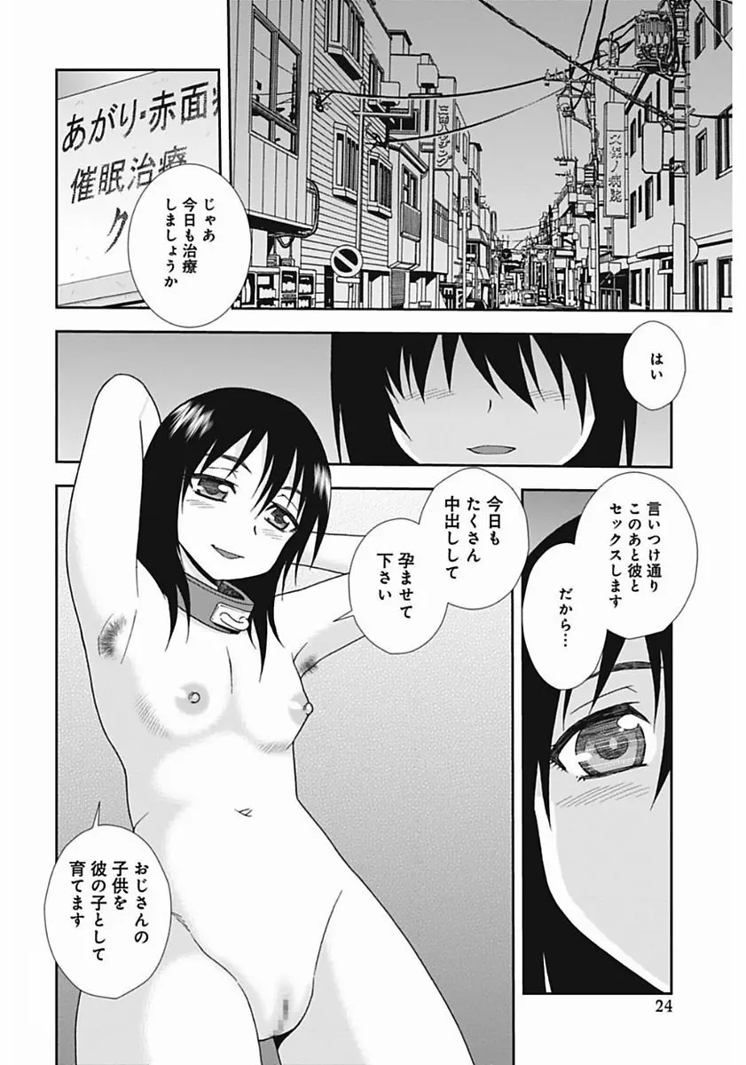 しのざき嶺自選作品集 1 Page.92